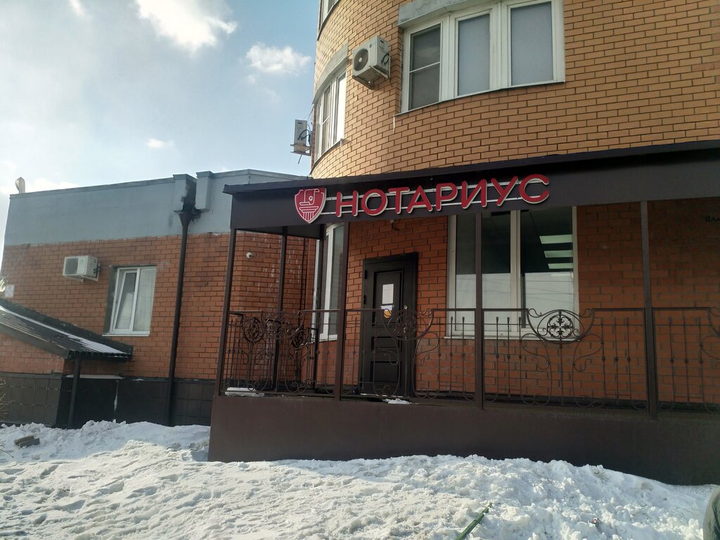 كاتب العدل Нотариус Чуманков Ю. С. ، ، صورة