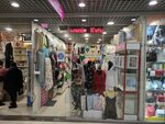 Магия белья (1st Ostankinskaya Street, 55), lingerie and swimwear shop