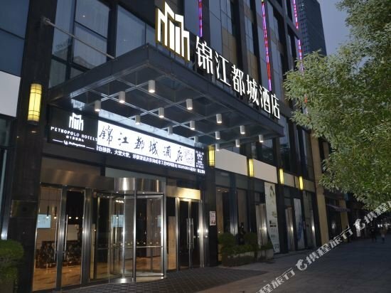 Hotel Jinjiang Metropolo Hotel - Changsha Kaifu Wanda Plaza, Changsha, photo