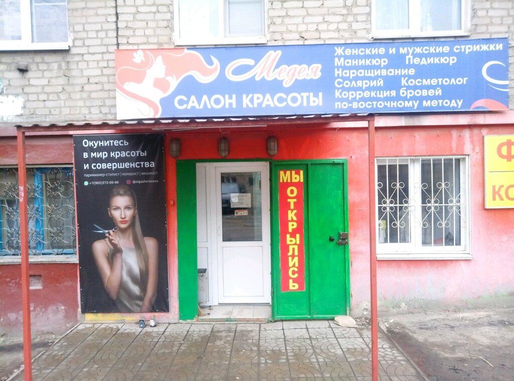 Медея тихвин карта