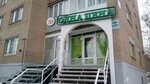 Одна цена (Karla Marksa Avenue, 146), fixed price shop