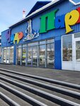 Чудо парк (Kosmachyova Street, 3А) ، مركز ترفيهي