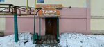 Талка (Belovoy Street, 65) ، مقهى