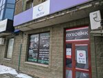 Pukhovik (Abaı dańǵyly, 63), outerwear shop
