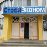 СтройЭконом (rabochiy posyolok Severny, Sadovaya ulitsa, 84), hardware store