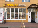 Гермес-2 (ул. Шаландина, 4, корп. 1, Белгород), магазин продуктов в Белгороде