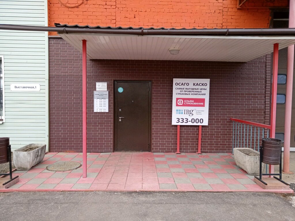 Insurance company Страховой агент Сервисрезерв, Yaroslavl, photo