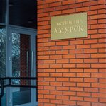 Hotel Amursk (Komsomolskiy prospekt, 48Б), hotel