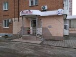 Produkty (ulitsa Bereg Volgi, 5) ، محل بقالة