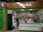 Forelko (North Passage, 18/1), fish and seafood