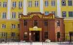 Хлебозавод № 3 (Chkalova Street, 19Б) ، مخبز