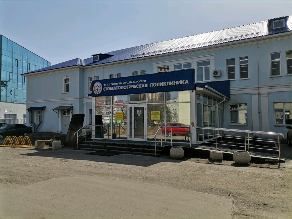 عيادة خارجية لطب الأسنان Dental clinic of the Russian State Medical University ، ريازان، صورة
