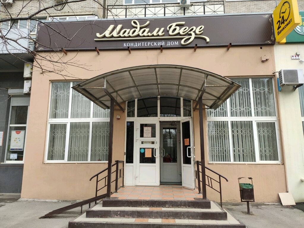 Кондитерская Мадам Безе, Ростов‑на‑Дону, фото