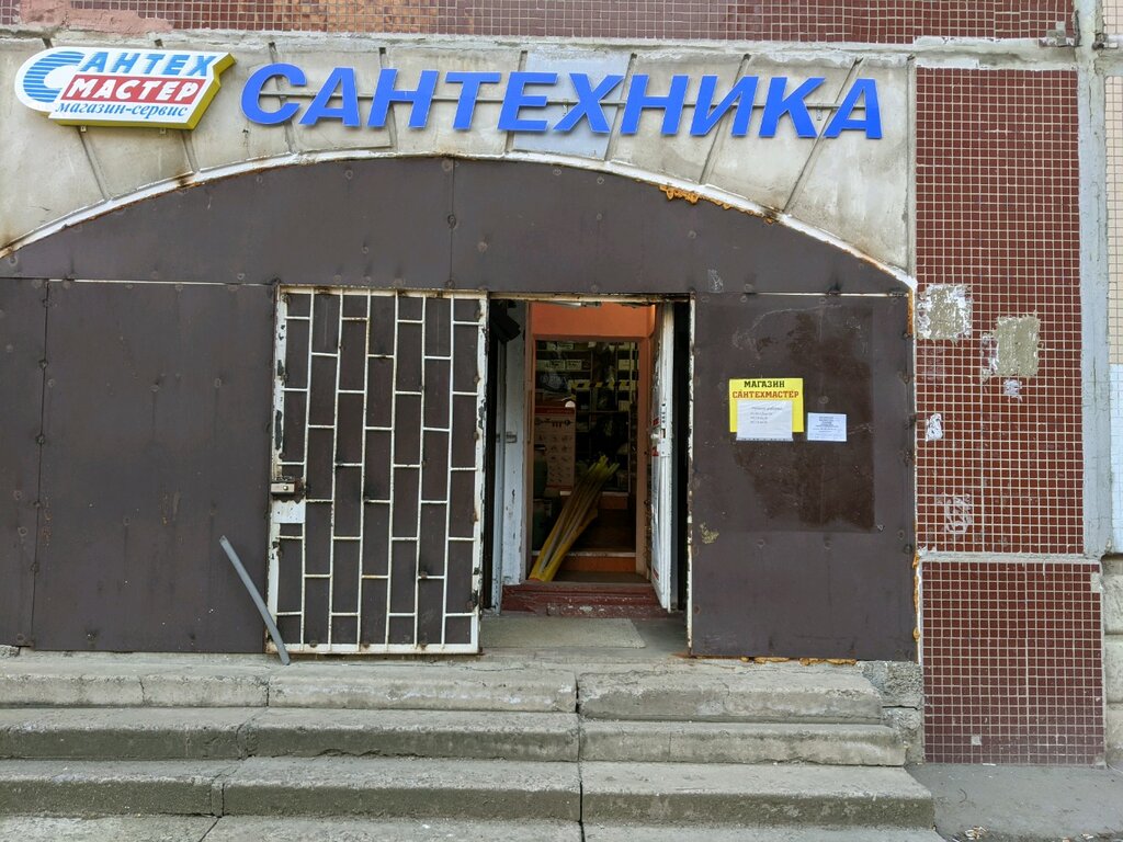 СантехМастер, магазин сантехники, ул. Савушкина, 137, корп. 3, Санкт ...