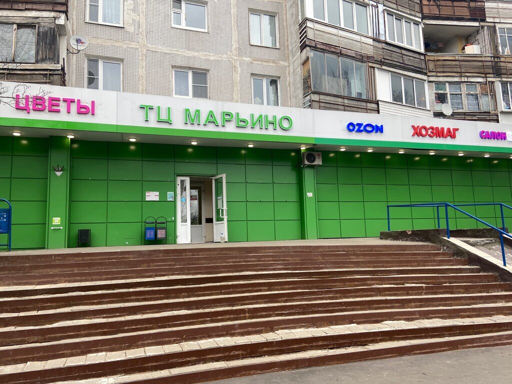 Озон Магазин Россия