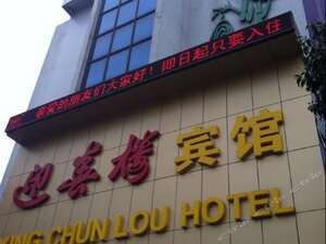 Yingchunlou Hotel