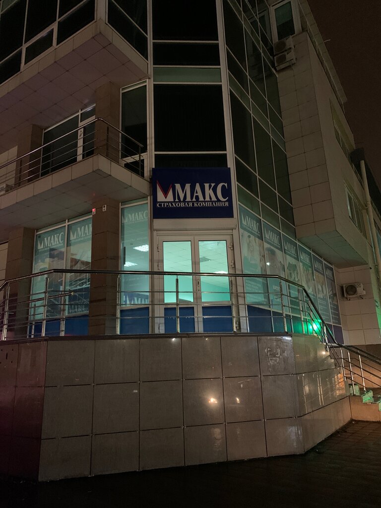 Maks, insurance company, Nalchik, ulitsa Tarchokova, 50А — Yandex Maps