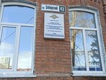 УМВД РФ по городу Барнаулу отдел экономической безопасности и противодействия коррупции (Putilovskaya Street, 26), police department