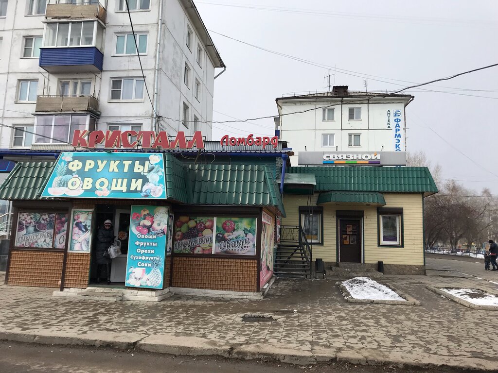 Магазин Связной Усолье Сибирское
