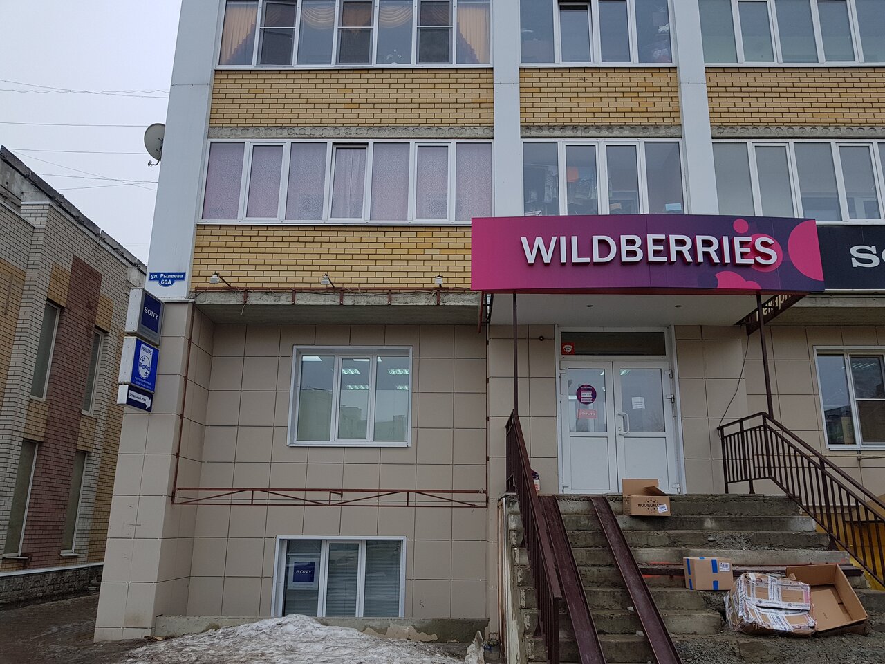 Wildberries Интернет Магазин Тамбов