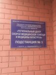 Emergency medical service substation № 3 (mikrorayon Annenki, Vishnevskogo Street, 31), emergency medical service