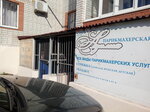 Новостройка (Kommunisticheskaya Street, 85/6), homeowner association