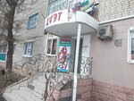 Дуэт (Комсомольская ул., 47А, Фролово), магазин одежды во Фролово