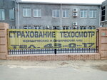 Страхование техосмотр (Sadovaya ulitsa, 30/5), car insurance