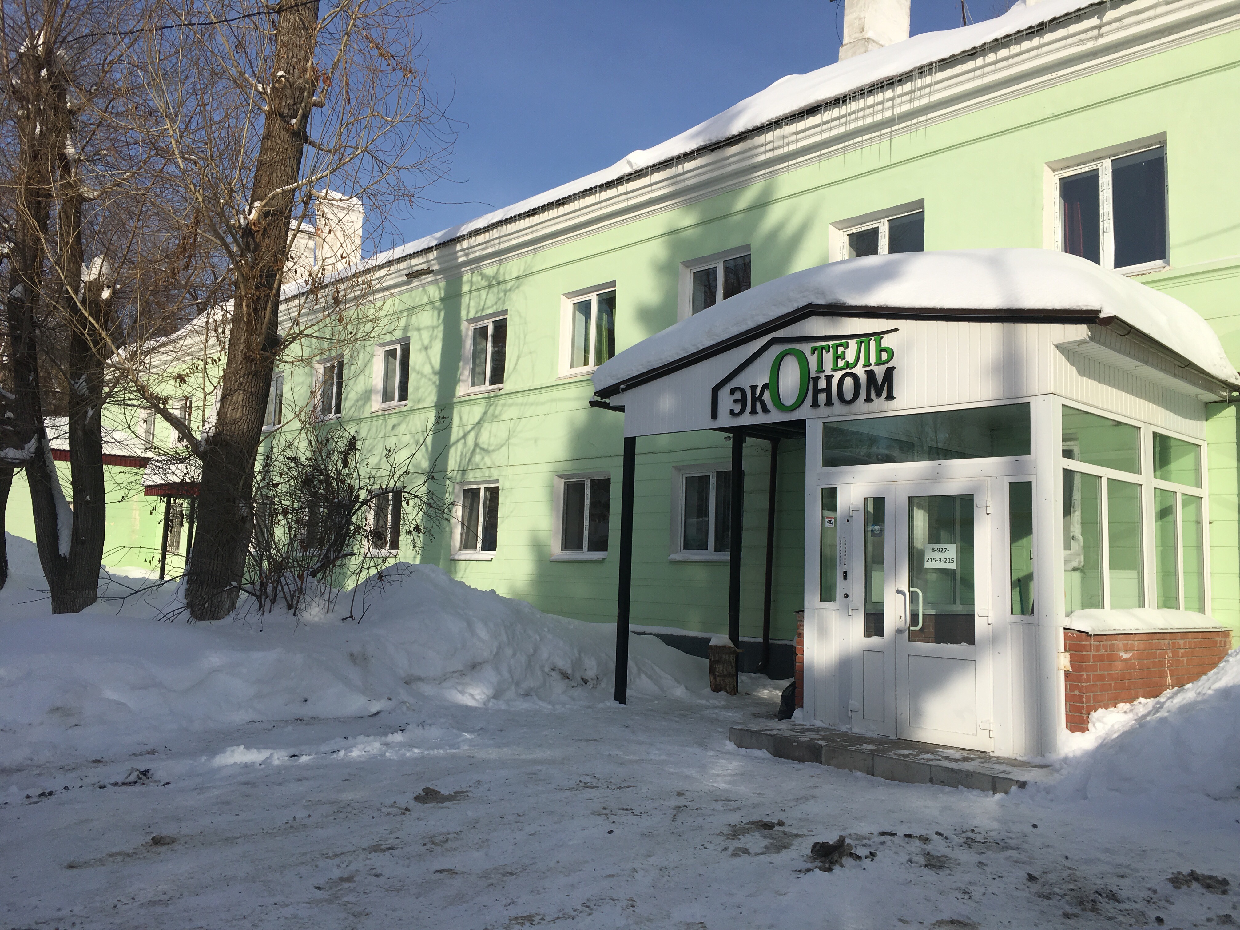 Фото Эконом