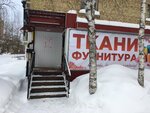 Ажур (Oplesnina Street, 2) ، متجر الأقمشة