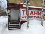 Ажур (ул. Оплеснина, 2, Ухта), магазин ткани в Ухте