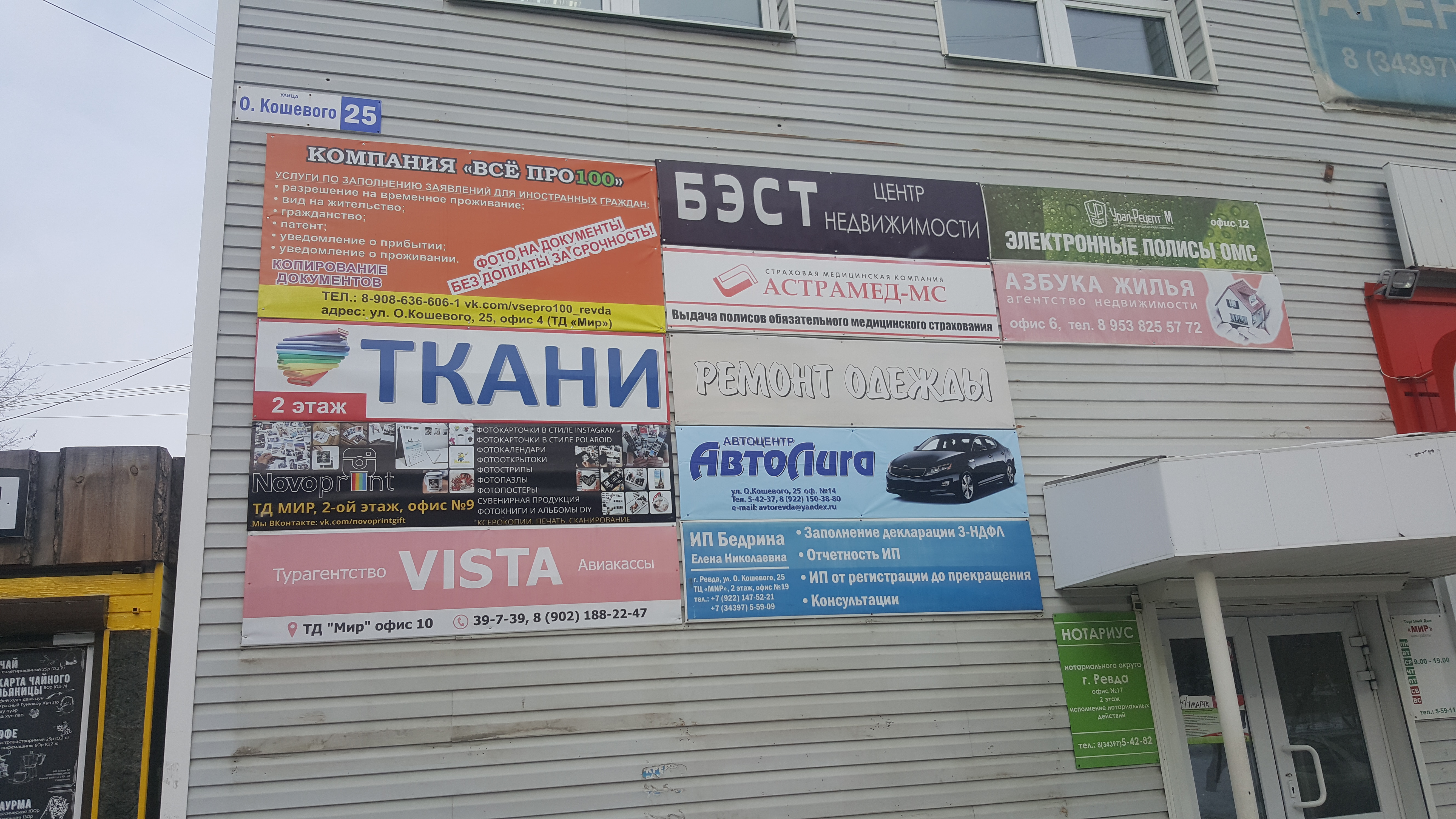 Виамедика ул олега кошевого 31 ревда фото
