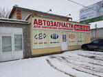 Autodoc.ru (ул. Молодогвардейцев, 8, Волжский), магазин автозапчастей и автотоваров в Волжском