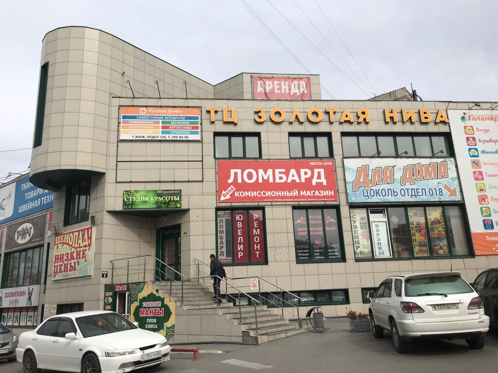 Фото Золотая Нива Новосибирск