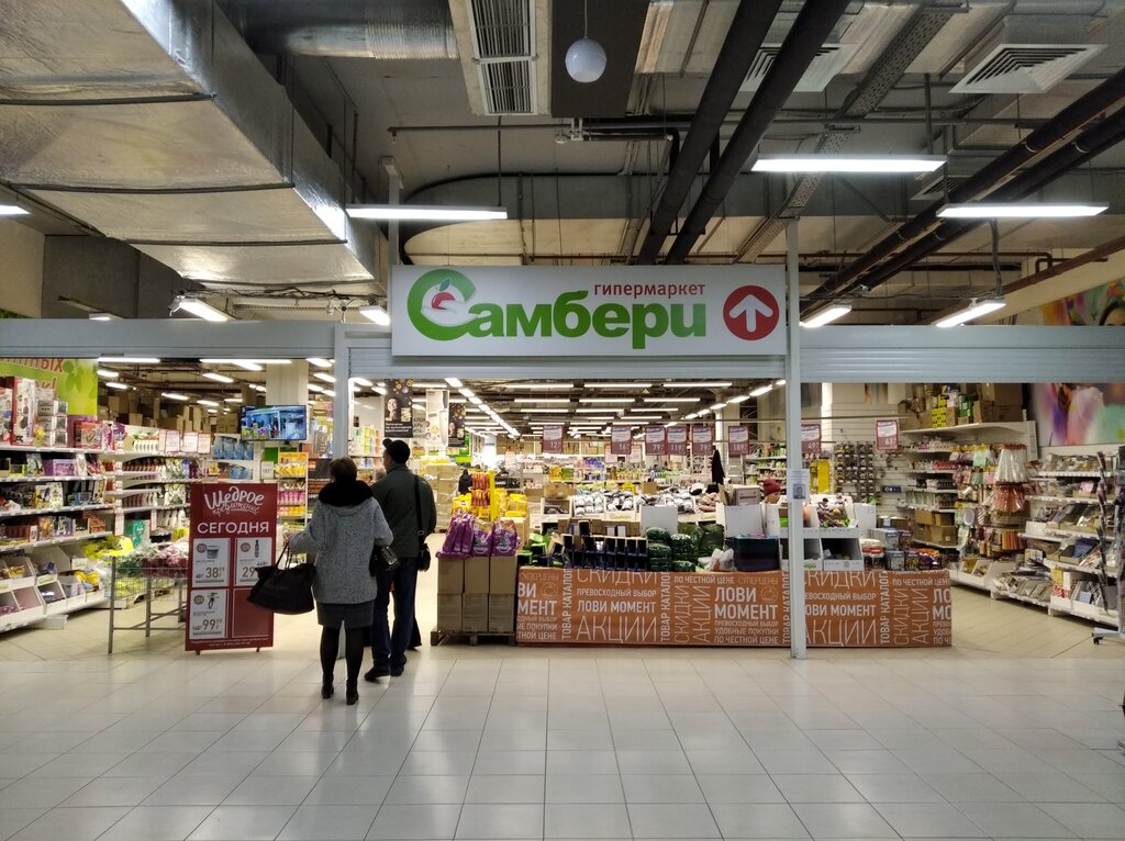 Hypermarket Самбери, Fokino, photo