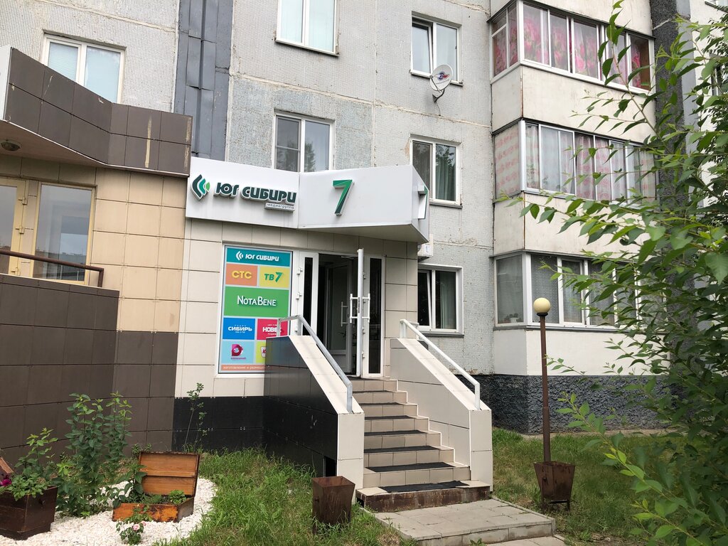 وكالة إعلانات Reklamnoe agentstvo Yug Sibiri Sayanogorsk ، ، صورة