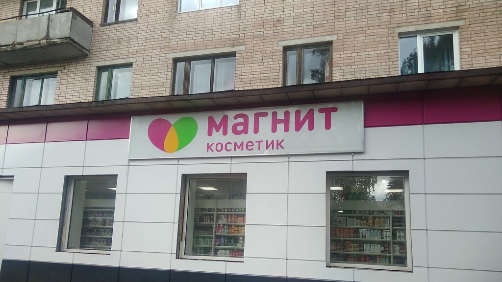 Perfume and cosmetics shop Magnit Kosmetik, Ivangorod, photo