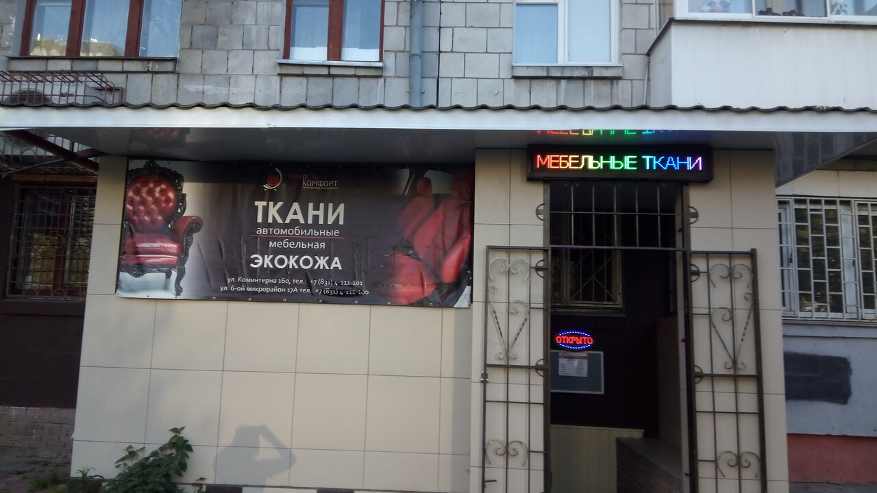 Фото: СберБанк, банк, ул. Коминтерна, 160, Нижний Новгород - Яндекс Карты