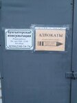 Kasimovskaya bukhgalterskaya konsultatsiya (Tatarskaya Street, 16), accountants