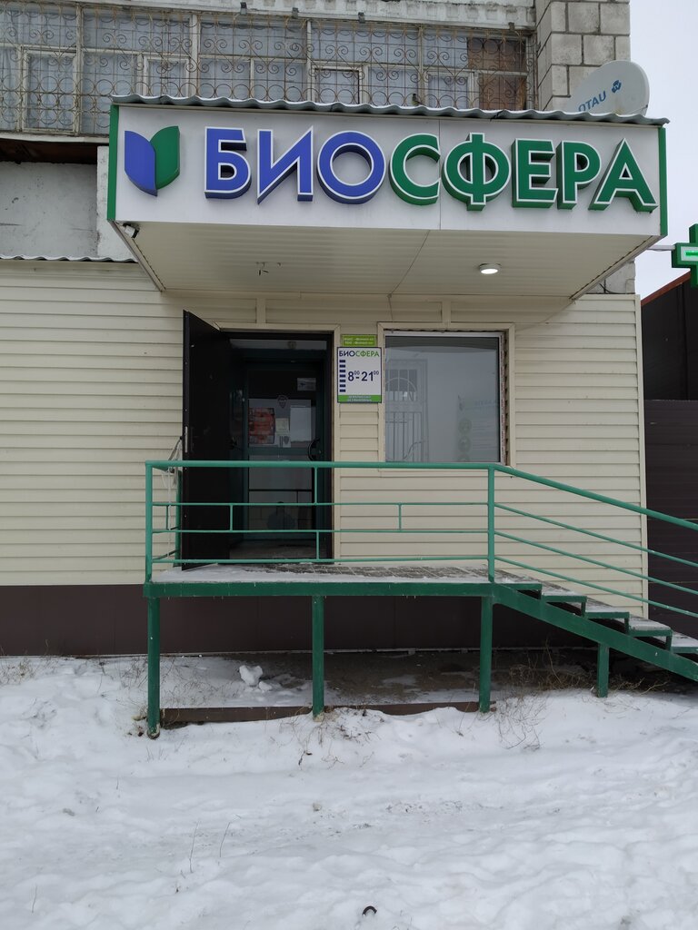 Pharmacy Biosfera, Pavlodar, photo