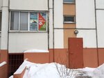 Данко (ул. Карбышева, 1), агентство недвижимости в Балашихе