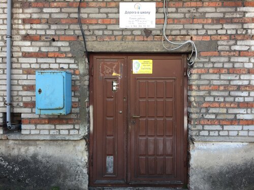 Системы безопасности и охраны Дорога в школу, Череповец, фото
