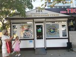 Сакские лечебные грязи (улица Революции, 7), health products