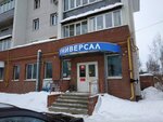 Веломагазин (ulitsa Gorkogo, 28) ، متجر للدراجات الهوائية