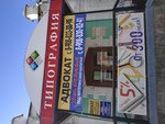Адвокат (Oktyabrskaya ulitsa, 104), abogados