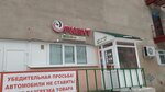 Ориент (prospekt Lenina, 26), cafetería
