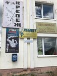 Крепеж (ул. Володарского, 20), крепёжные изделия в Вичуге