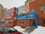 Центр продажи квартир (ulitsa Lenina, 77), real estate agency