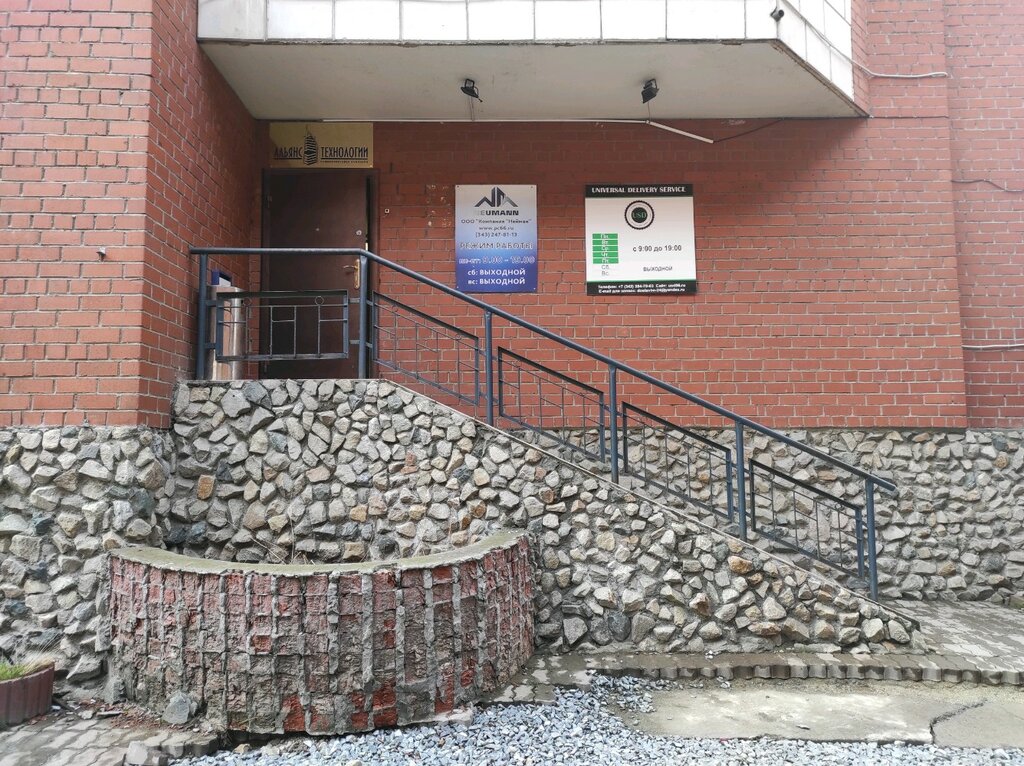 Электро- и бензоинструмент Нейман, Екатеринбург, фото