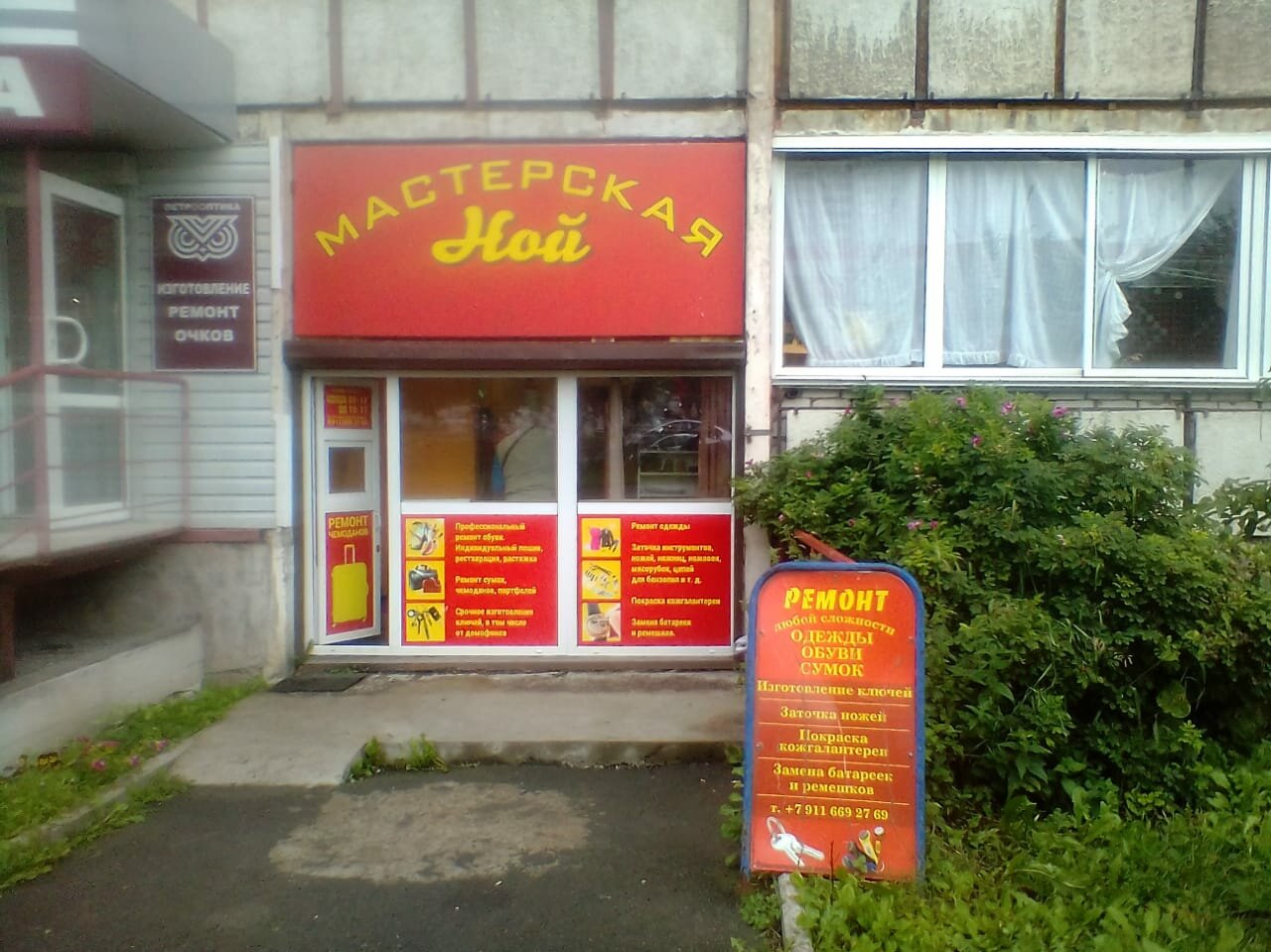 Улица ровио петрозаводск карта